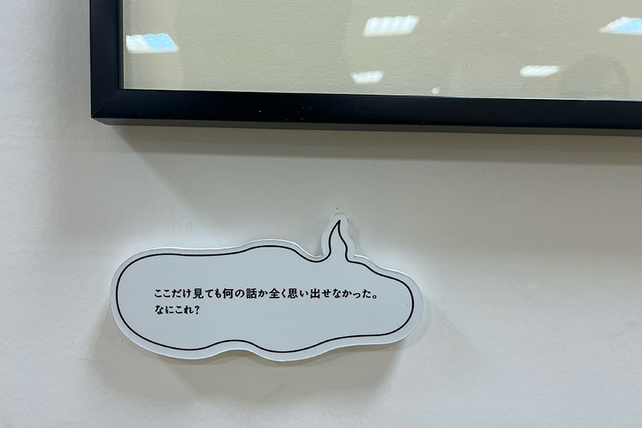 『祭りだワッショイ！うすた京介ワールド展』にて、原画にはうすた先生本人による一言コメントも添えられている
