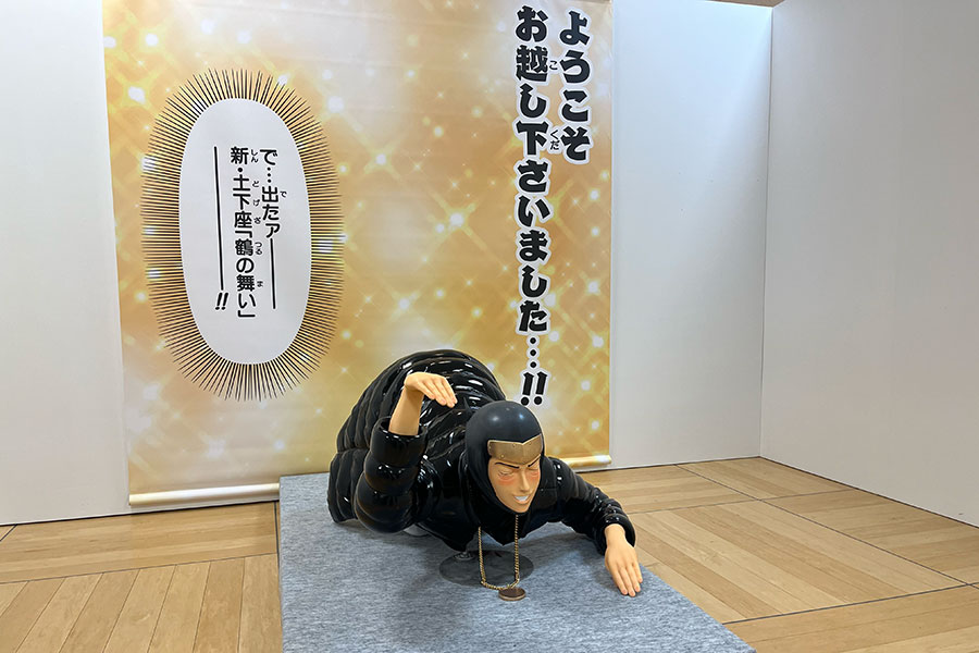 大阪・天王寺で「うすた京介展」開幕、東京で話題「そぉい！！」も | Lmaga.jp
