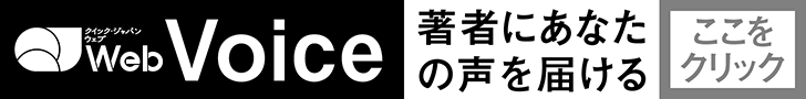 クイック・ジャパン ウェブ Voice