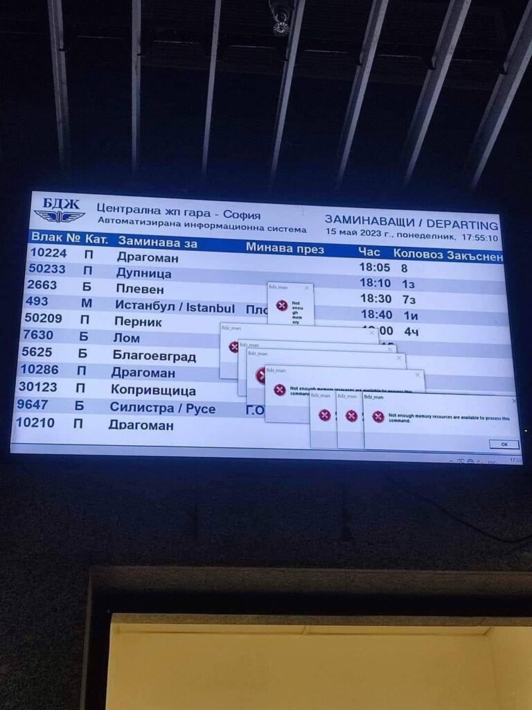 ブルガリアの駅