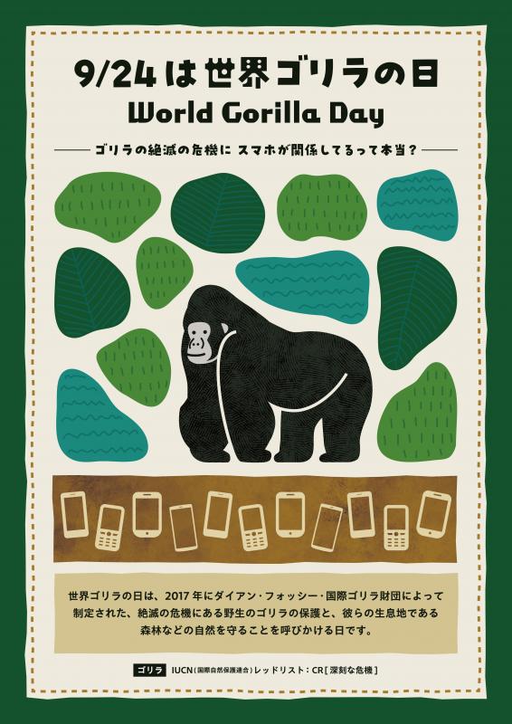 world gorilla day