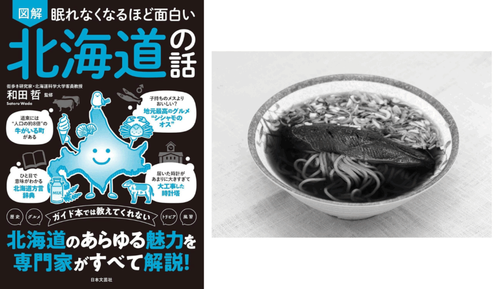 縄文時代からそばを育てていた！？ 北海道がそば生産量No.1の理由【眠れなくなるほど面白い 図解 北海道の話】 - ラブすぽ