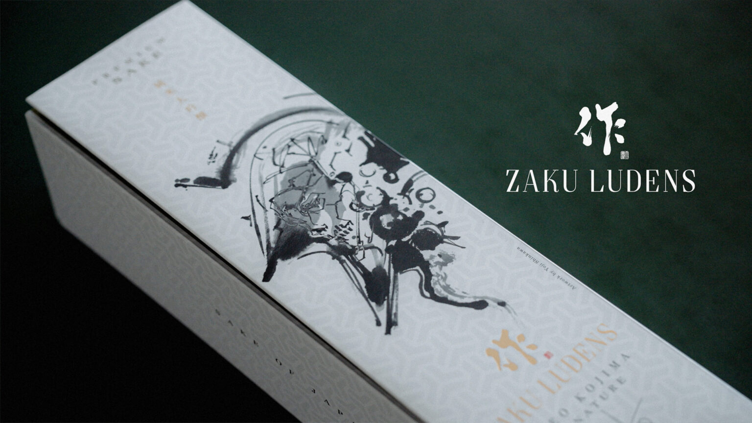 日本酒「作（ZAKU）」との新たなコラボレーションが実現 | Kojima Productions