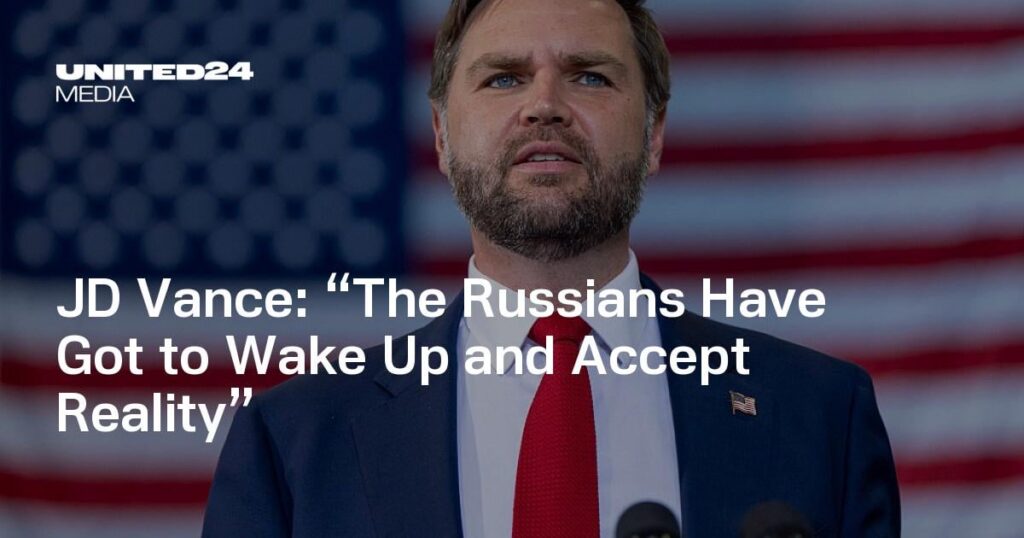 JD Vance：「ロシア人は目を覚まし、現実を受け入れなければなりません」