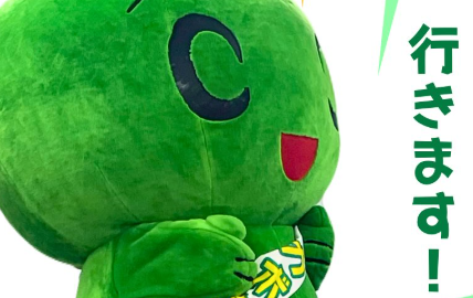カボたんが『るるパーク(大分農業文化公園)をジャック』します！│LOG OITA