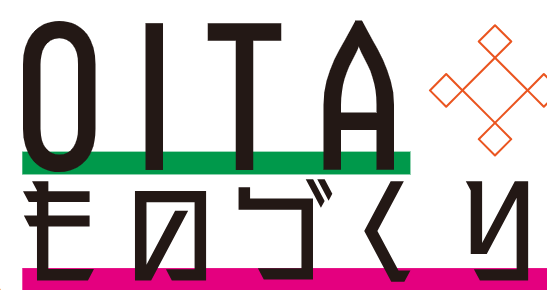 申込受付中！大分市で『OITAものづくり展2025』が開催されます│LOG OITA