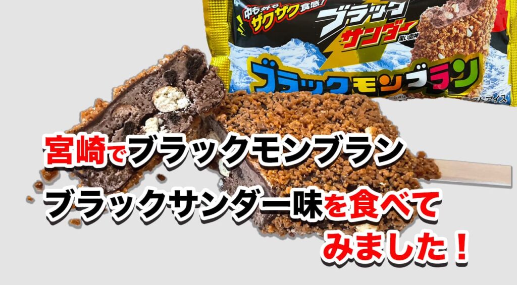 「みやざきファン交流会」Meets宮崎 in 福岡を開催！（9月13日開催）サムネール