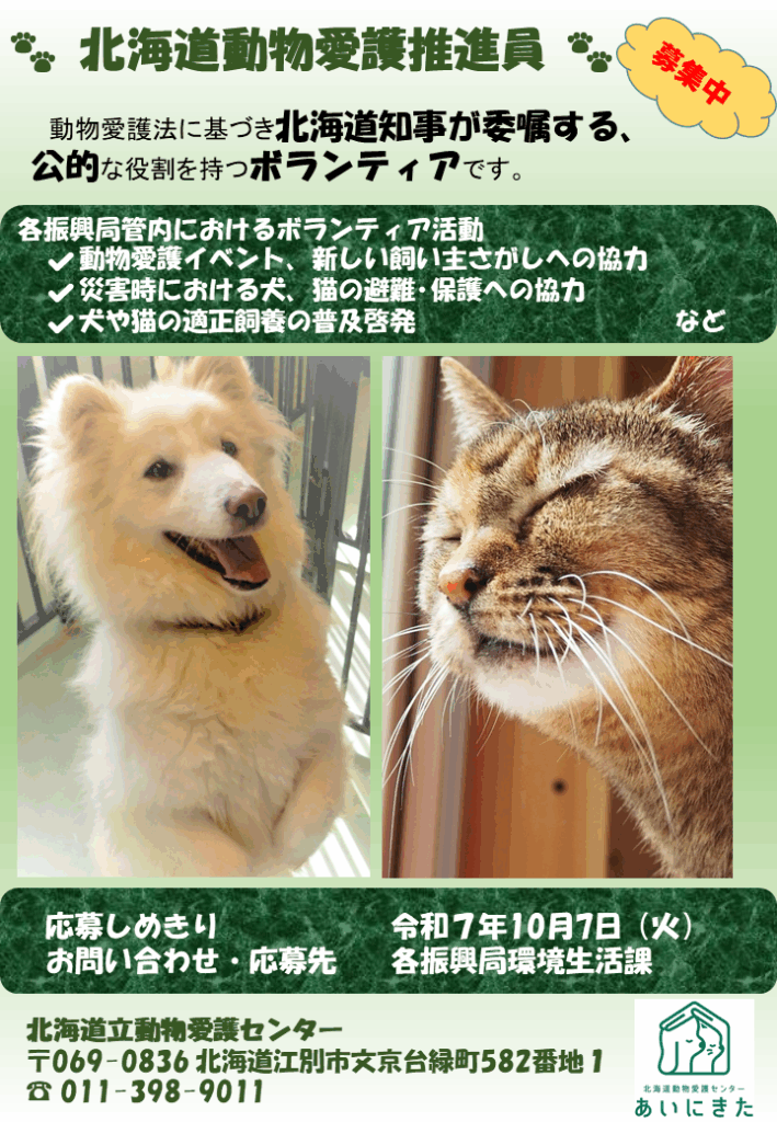 (募集パンフレット)HP掲載用.png