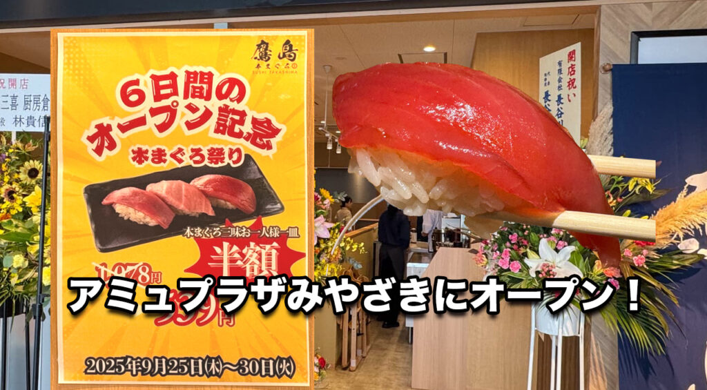 宮崎県で「バス無料デー」実施！10月・12月の4日間は路線バスがタダに！ アイキャッチ画像