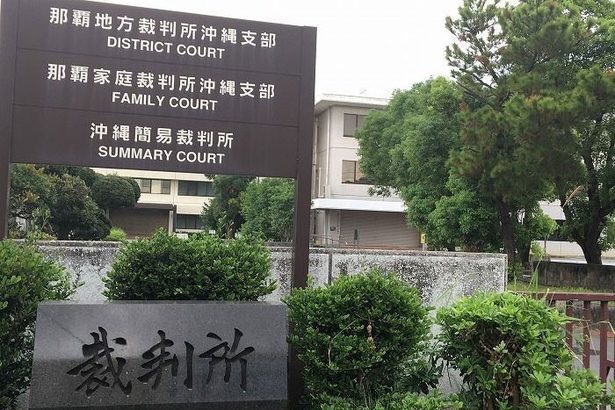 不同意性交、スマホで撮影　包丁で脅し冷水に頭…15歳少女が被害　男に懲役5年　那覇地裁沖縄支部