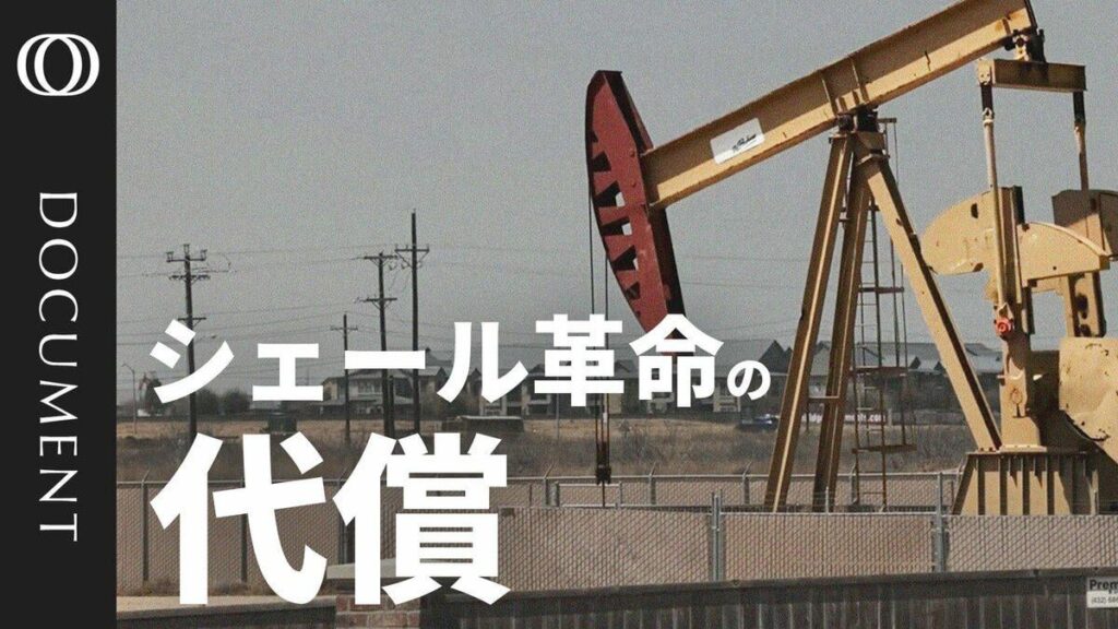 増殖する「ゾンビ井戸」 米シェール革命の“代償”