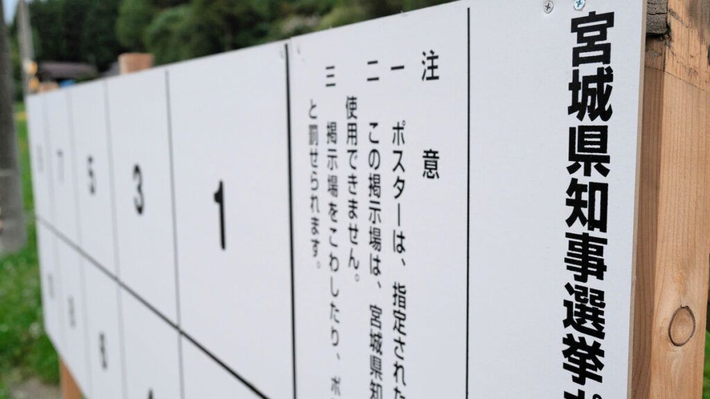 村井県政の20年でどう変わったのか 宮城県知事選 データで読み解く「富県」の歩み（下） - 河北新報オンライン