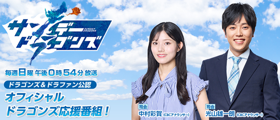 中日ドラフト1位・中西聖輝が将来的に獲りたい個人タイトルが明かされる