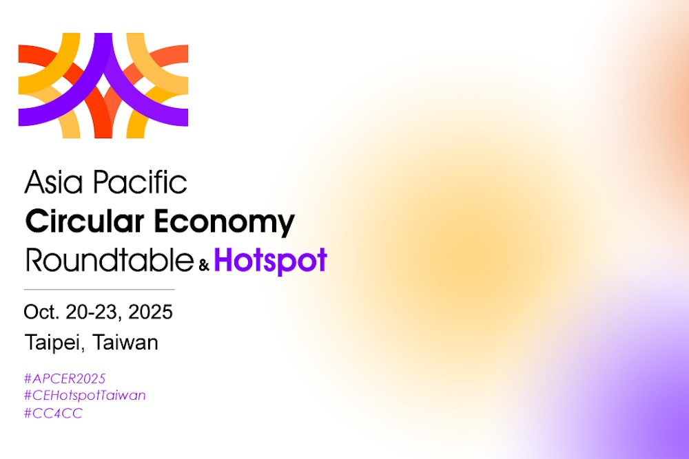 【10/20-23】アジア太平洋の循環経済を加速させる「APCER & Hotspot 2025」、台湾で開催 | 世界のソーシャルグッドなアイデアマガジン
