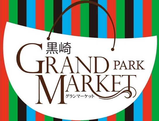 【10/10-13】あの人気イベントが黒崎に初登場！『黒崎GRAND PARK MARKET』（北九州市八幡西区）【イベント】｜福岡・佐賀 週末楽しむニュースマガジン ジモタイムズ・九州朝日放送