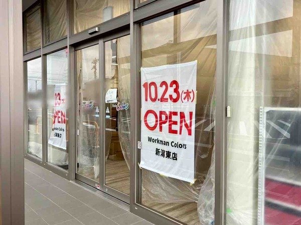 Workman Colors 新潟東店（ワークマンカラーズ）