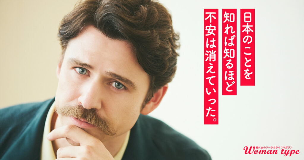 『ばけばけ』ヘブン役で話題の俳優トミー・バストウが、日本で見いだした環境に左右されない仕事の極意