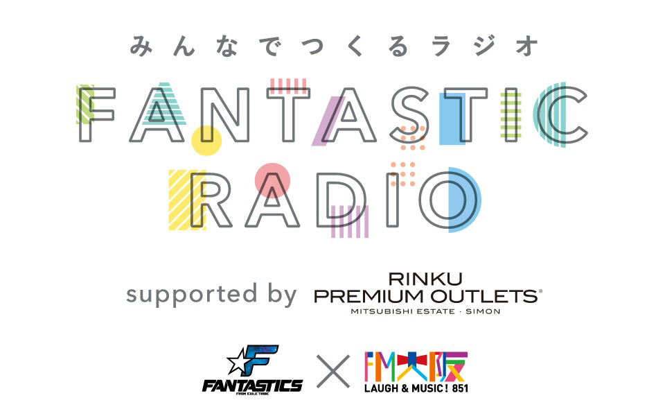 りんくうプレミアム・アウトレットでFM大阪「FANTASTIC RADIO」公開収録 – OSAKA STYLE