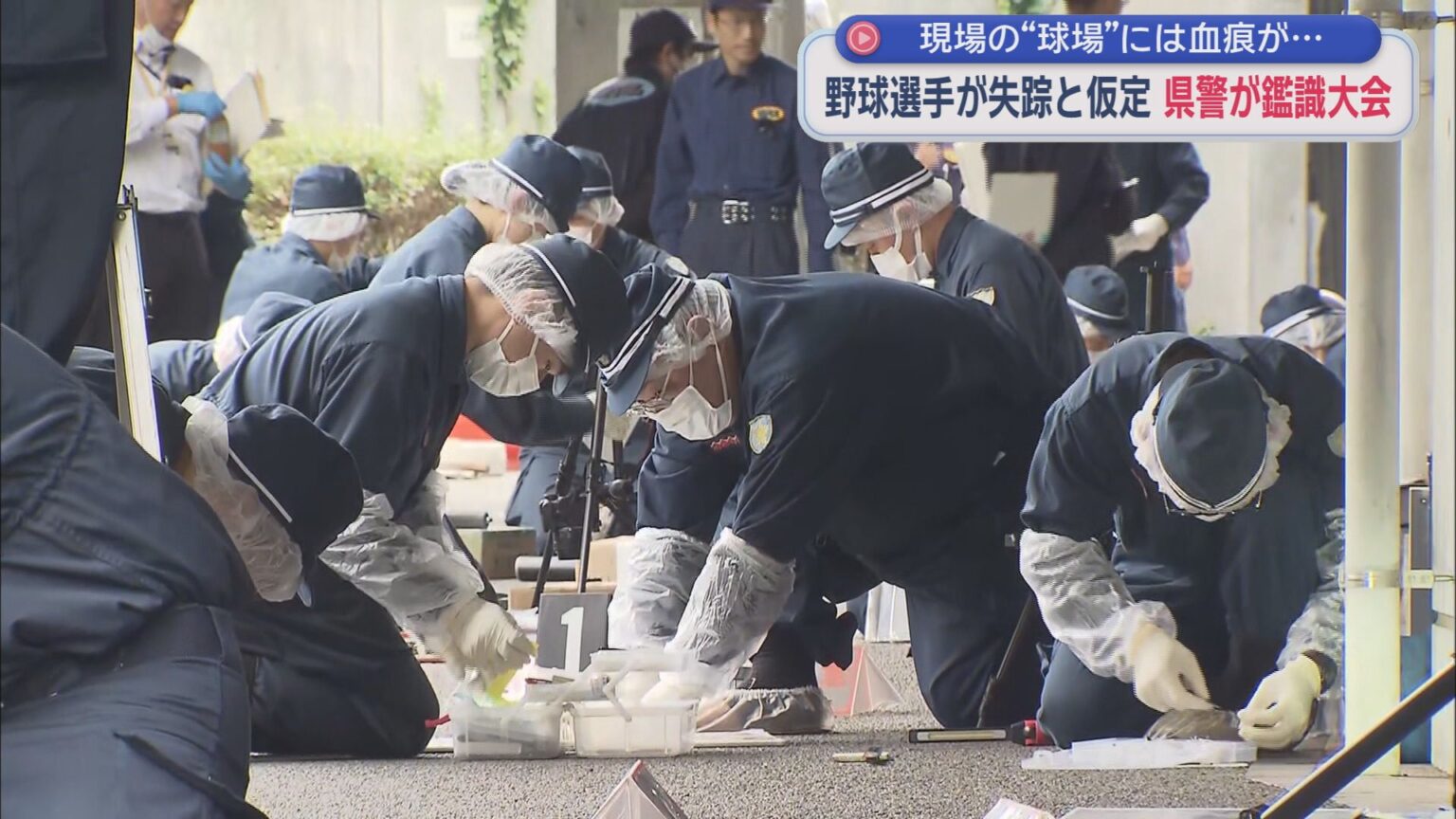 くふうハヤテベンチャーズの選手がちゅ～るスタジアム清水から突如失踪…という設定で静岡県警が現場鑑識協議会を開催 - LOOK 静岡朝日テレビ
