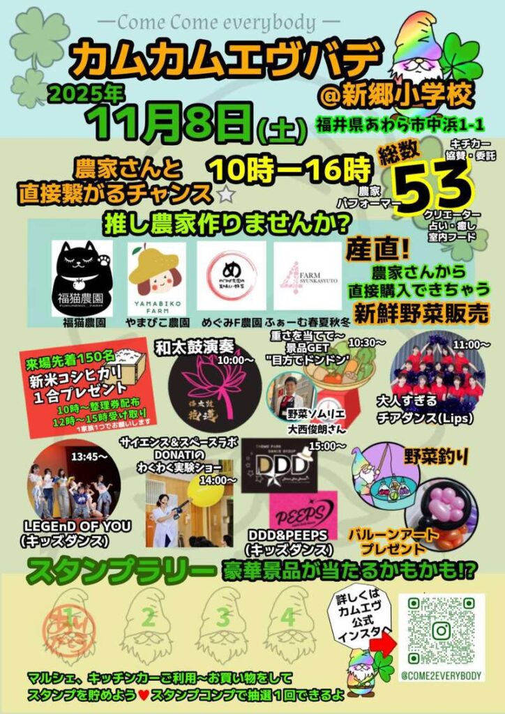 1DAY産直パーリー　カムカムエヴリバディ メイン画像