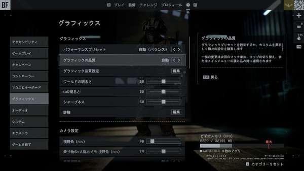 【動作検証】モンスター級PCで『バトルフィールド6』をプレイ。GeForce RTX 5090搭載機で、グラフィック設定の影響を徹底チェックした - Game*Spark