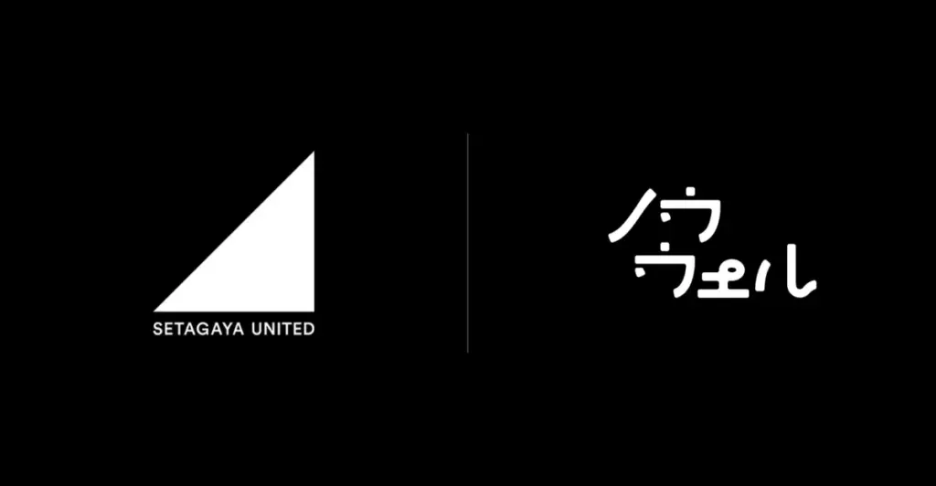 SETAGAYA UNITEDとライフスタイルブランド「ノウウェル」が手を結ぶ！新たなリカバリー体験の創造へ - サードニュース