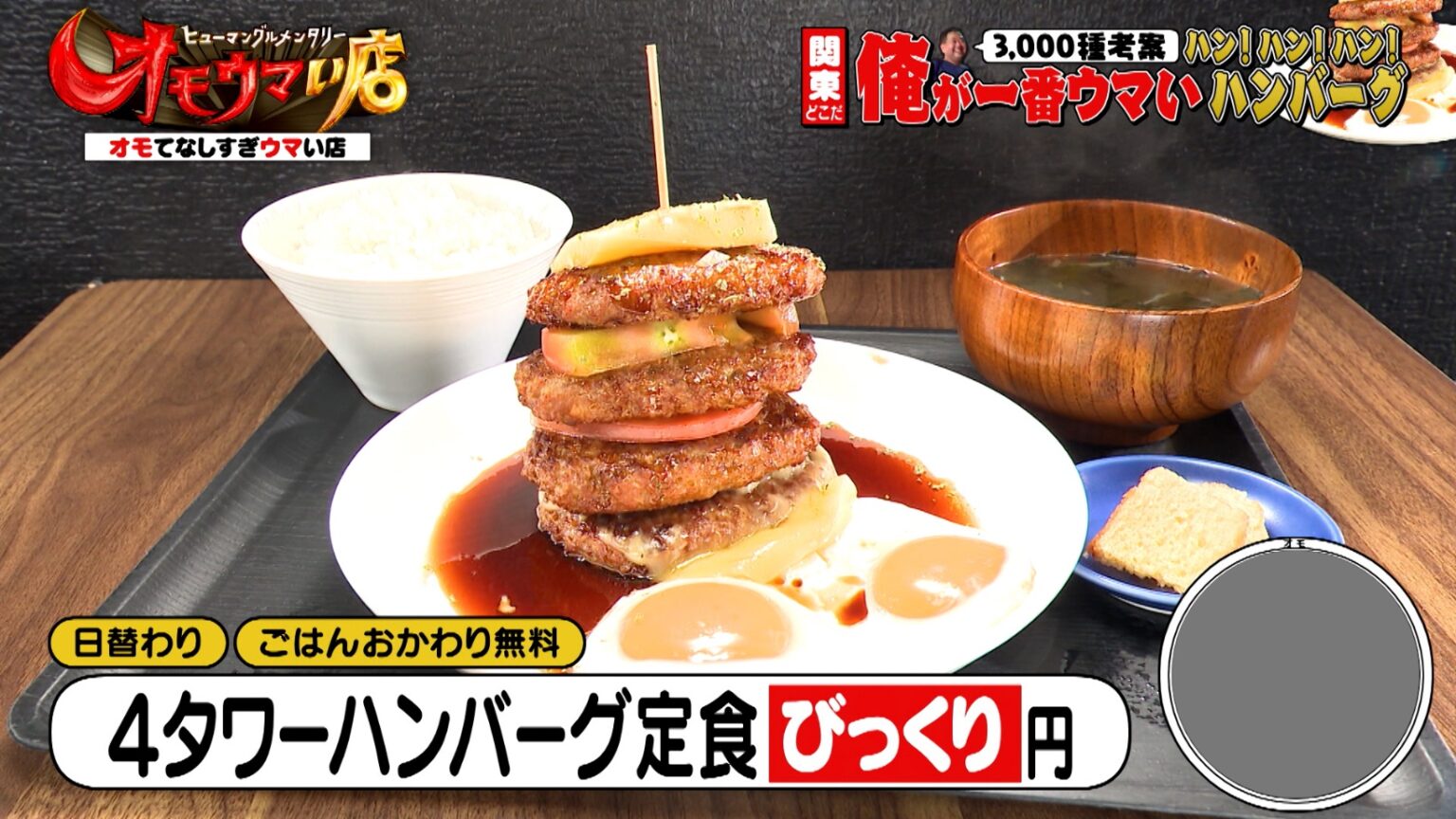 東京都足立区「美味ラボ」料理に恋するときめき店主の多彩メニュー＆「味のイサム」『豚から』全国旅と新メニュー『オモウマい店』 | グルメ | Locipo Press