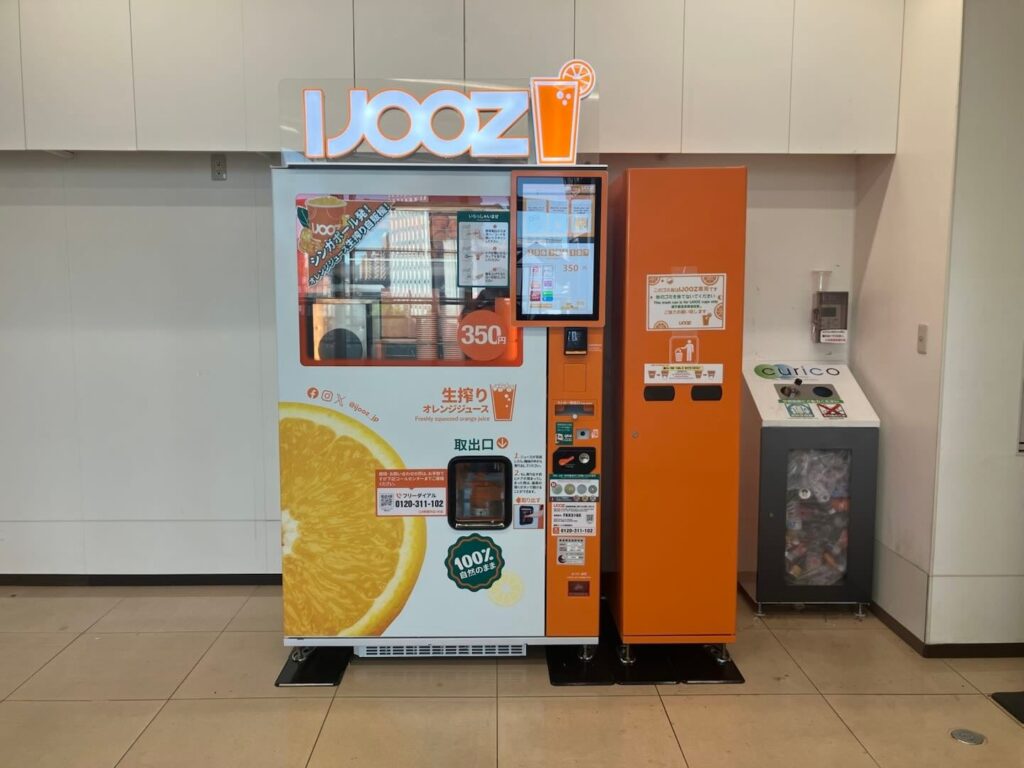 【広島県東広島市】8月よりJR西条駅で350円生搾りオレンジジュース自販機IJOOZが稼働開始！ | IJOOZ 株式会社のプレスリリース