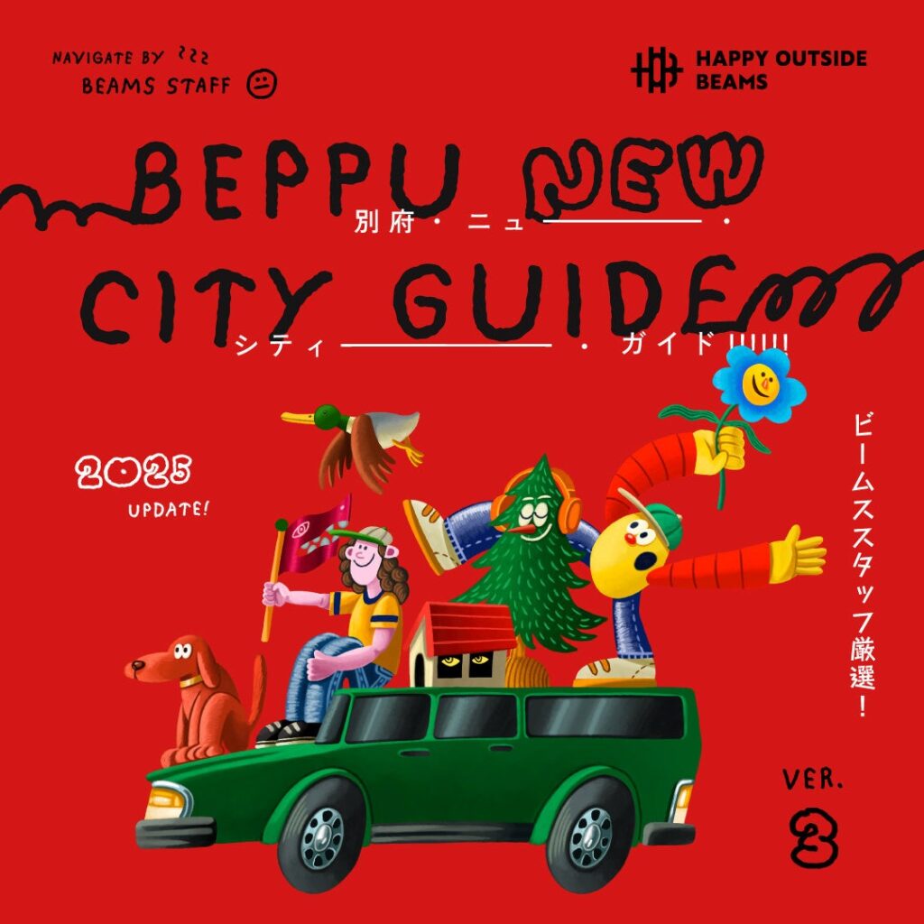 ビームスが手がける外遊びの楽しみ方を提案するブランド〈HAPPY OUTSIDE BEAMS〉が、大分県別府市の第三弾デジタルガイドと冊子を制作 | 株式会社ビームスのプレスリリース