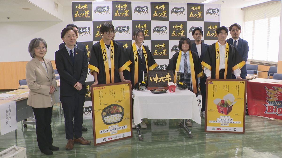 岩手の「食」の魅力満載！  高校生考案の２種類の弁当お披露目　