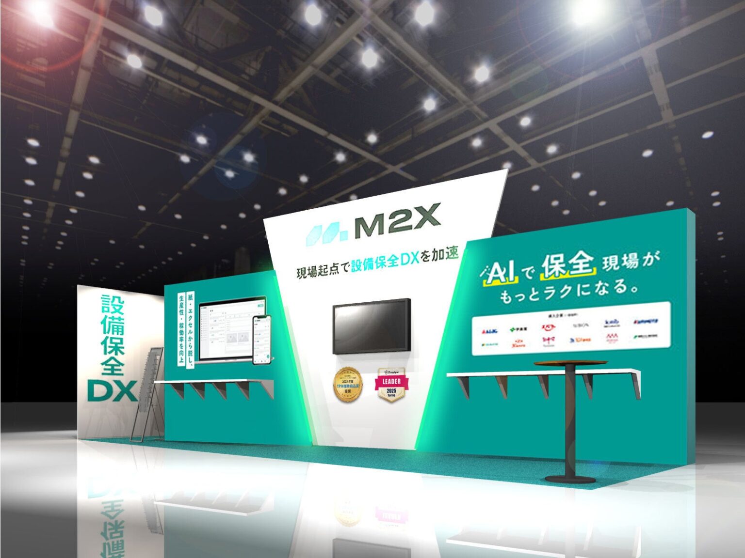 [名古屋] スマート工場 EXPO 2025に『M2X』にブースを出展 | 株式会社M2Xのプレスリリース