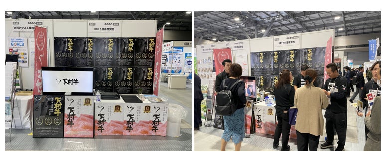 〈愛知・大府〉世界へ広がる黒毛和牛”下村牛“の魅力2025年10月29日～30日「FOOD STYLE JAPAN中部」に出展 | 株式会社　下村畜産食肉のプレスリリース