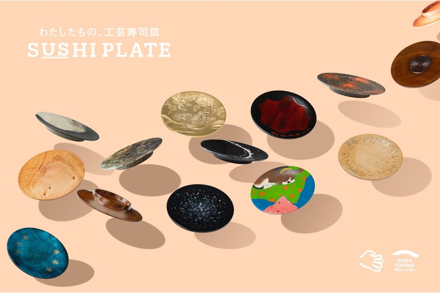「寿司といえば、富山」ならば、ツギノテは工芸。産地の未来を創る“ツギノテ”コラボで24人の職人・作家が44種類の回転寿司の皿「わたしたちの、工芸寿司皿 SUSHI PLATE」を製作 | ツギノテ実行委員会のプレスリリース