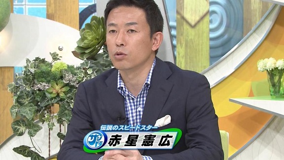赤星憲広