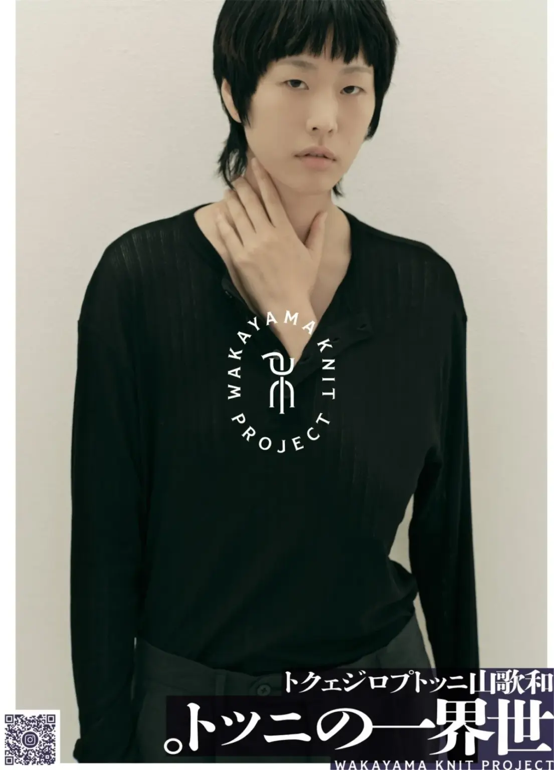 和歌山のニットの魅力を代官山で発信！WAKAYAMA KNIT PROJECT開催 - サードニュース
