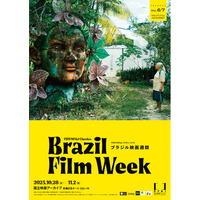【国立映画アーカイブ】上映企画「TIFF/NFAJ クラシックス ブラジル映画週間」開催のお知らせ - PR TIMES｜cinemacafe.net