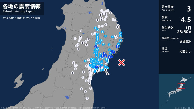 岩手県、宮城県で最大震度3の地震　岩手県・大船渡市、釜石市、北上市、一関市、宮城県・気仙沼市、涌谷町