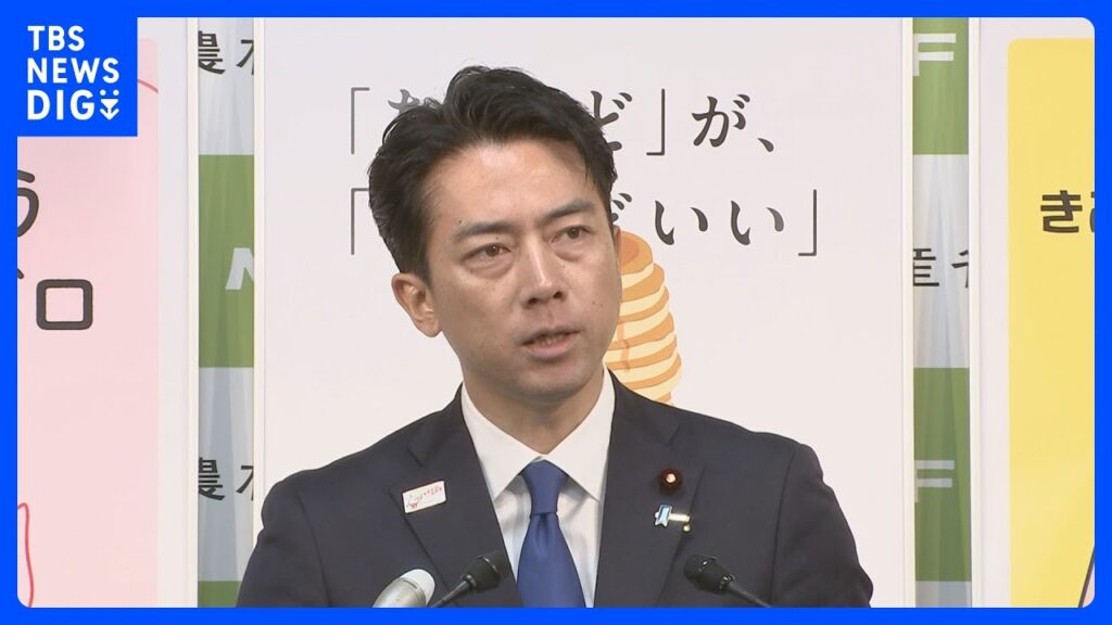 【速報】小泉農水大臣 文春オンライン配信の“党員数をめぐる記事”に抗議、訂正求める「不適切な報道」|TBS NEWS DIG 【速報】小泉農水大臣 文春オンライン配信の“党員数をめぐる記事”に抗議、訂正求める「不適切な報道」|TBS NEWS DIG
