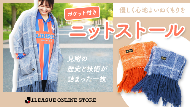 アルビレックス新潟 公式サイト｜ALBIREX NIIGATA OFFICIAL WEBSITE