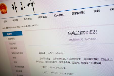 中国、クリミア半島の記述を削除 外務省サイト、ロシアに配慮か | 全国のニュース | 福井新聞ONLINE