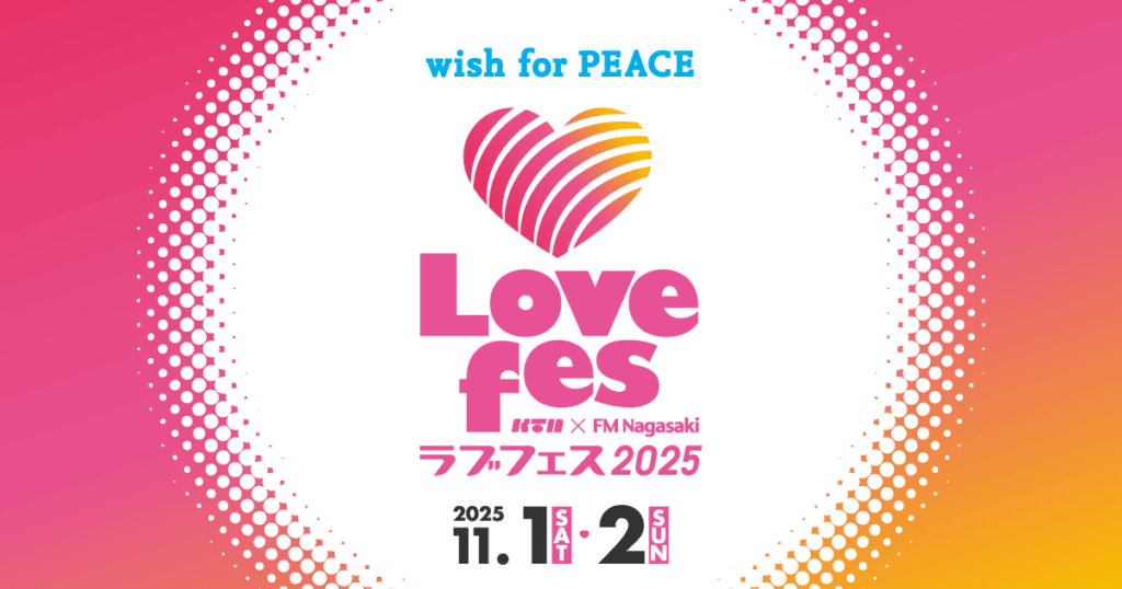 ヒルトン長崎 アフタヌーンティー | Lovefes 2025