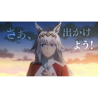 オートバックス × アニメ『ウマ娘 シンデレラグレイ』オリジナルコラボCM放送開始 - PR TIMES｜アニメ！アニメ！