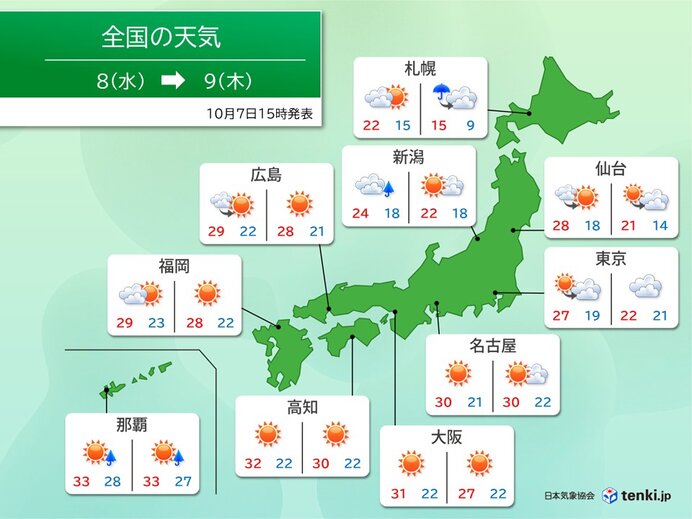 明日8日(水)～9日(木)頃　北海道を雨雲通過　寒気流入　標高の高い峠は雪も