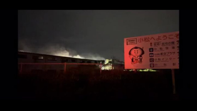 小松空港近くの工業団地で火災…木くずの破砕工場から出火し約2時間後に鎮火 けが人はなし