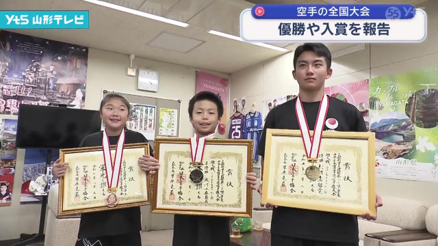 空手の全国大会 優勝や入賞を報告(山形県)