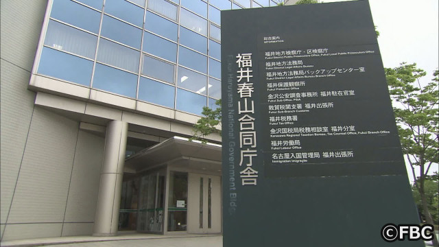 福井市の建設業者が国の雇用調整助成金1000万円を不正受給 コロナ禍2年半休業していたとうその書類提出