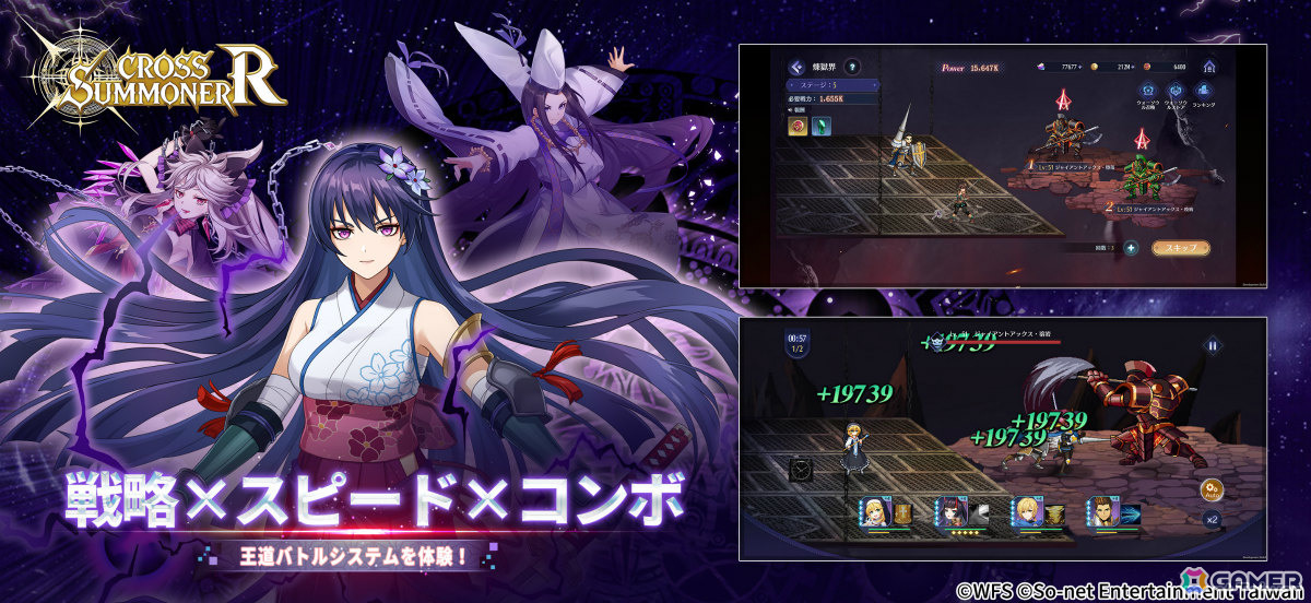 ドット絵ファンタジーRPG「クロスサマナー：R」が配信！So-net台湾がWFSのライセンスを取得し独自に開発の画像