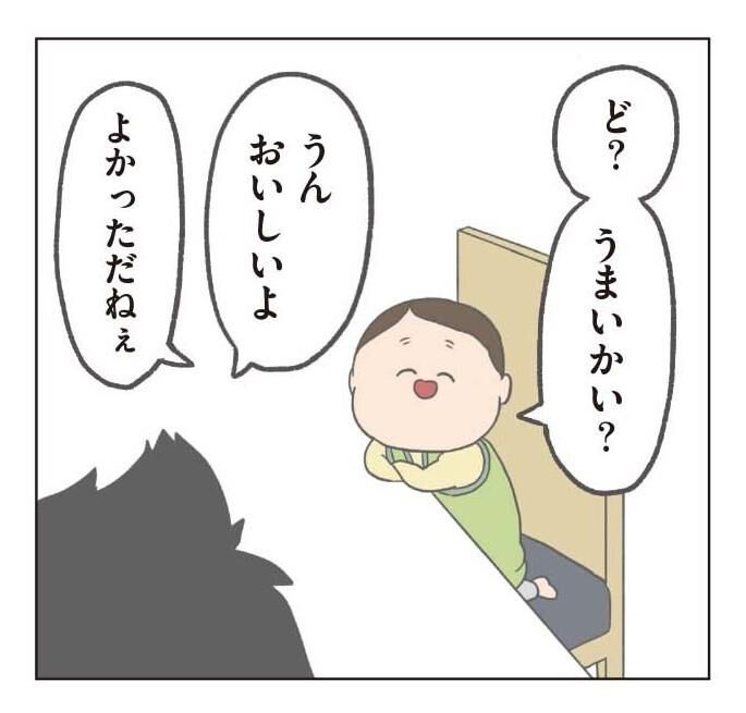 「うまいかい？」パパや長男に話しかける次男。態度も口調もまるでおっさん!?／チリもつもれば福となる つもりつもって大騒ぎ | ダ・ヴィンチWeb