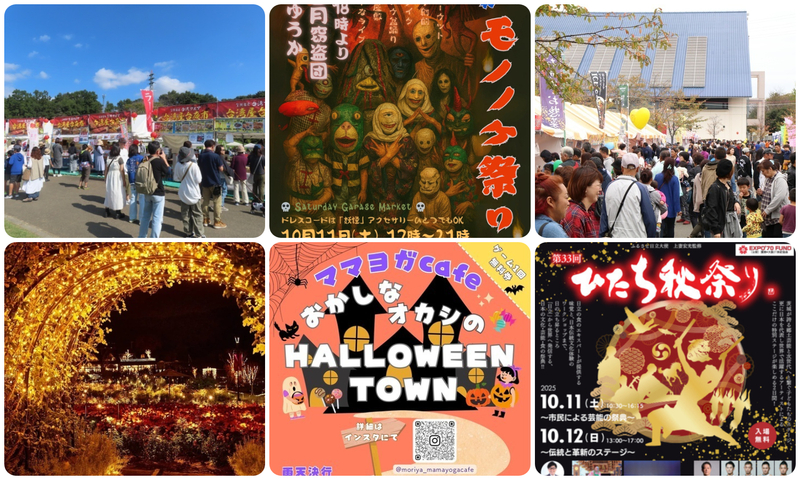 第14回 笠間浪漫／クラフトギャザリング／ビッグバンドピクニック（一般社団法人笠間観光協会）