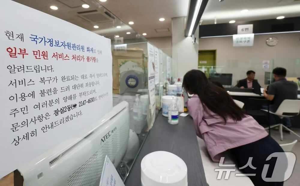 韓国・国家情報資源管理院の火災から11日…政府システムの25％が復旧　写真枚　国際ニュース：AFPBB News